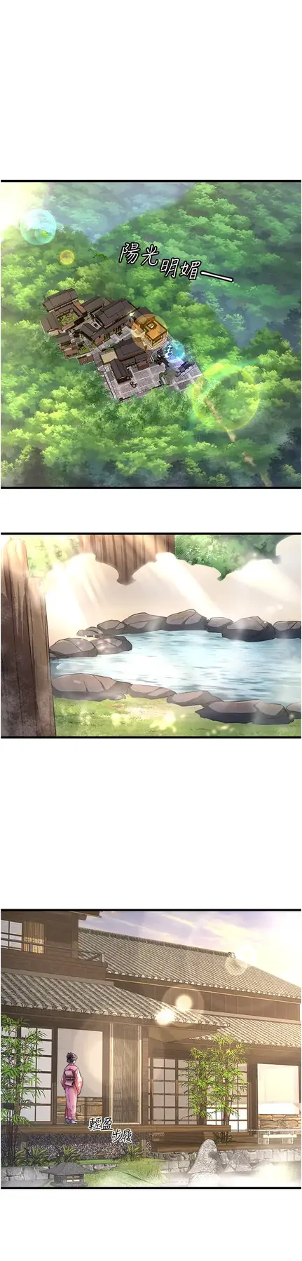 第1话 去温泉旅馆打工?!_秘密温泉:混汤旅馆-皮皮兔动漫