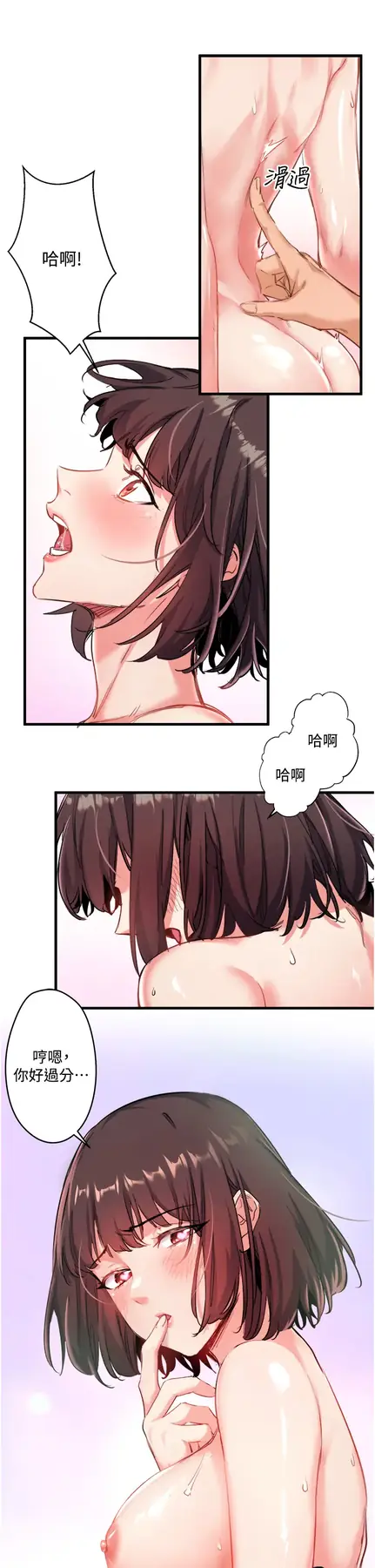 第1话  去温泉旅馆打工?!_秘密温泉:混汤旅馆