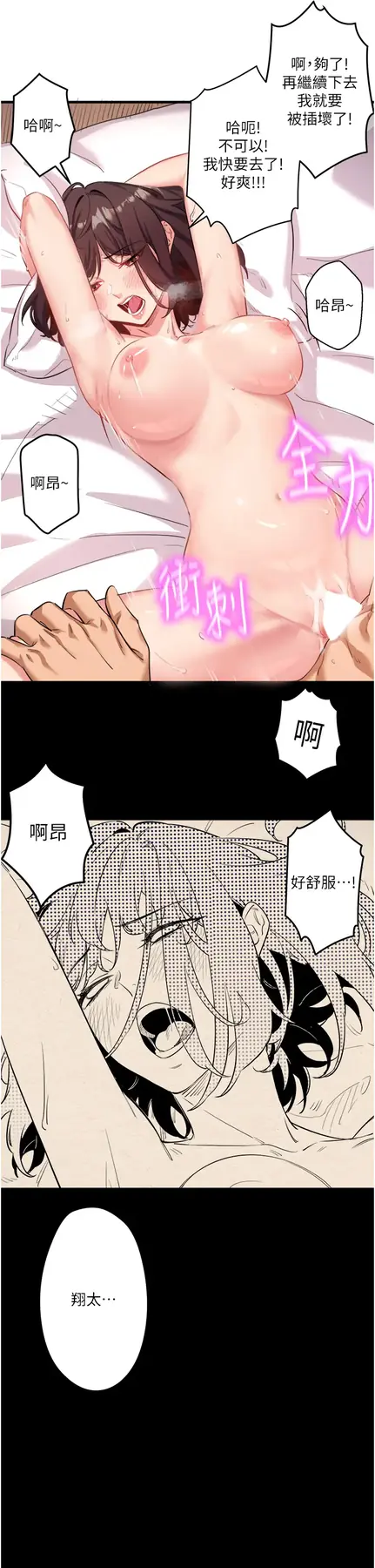 第1话  去温泉旅馆打工?!_秘密温泉:混汤旅馆