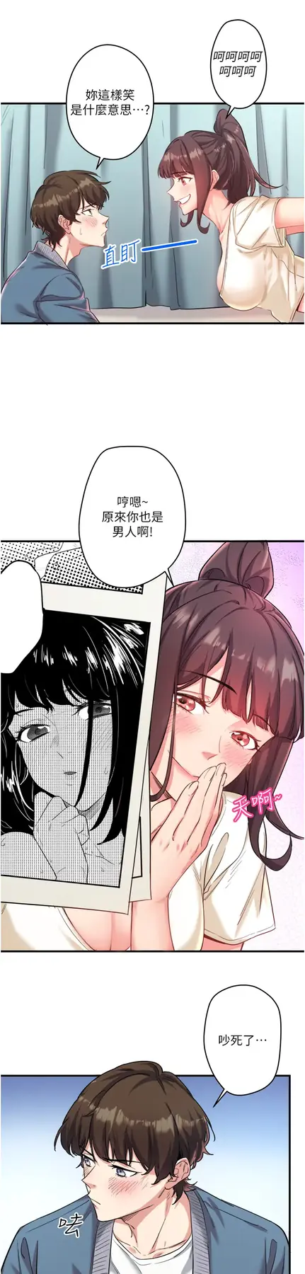 第1话  去温泉旅馆打工?!_秘密温泉:混汤旅馆