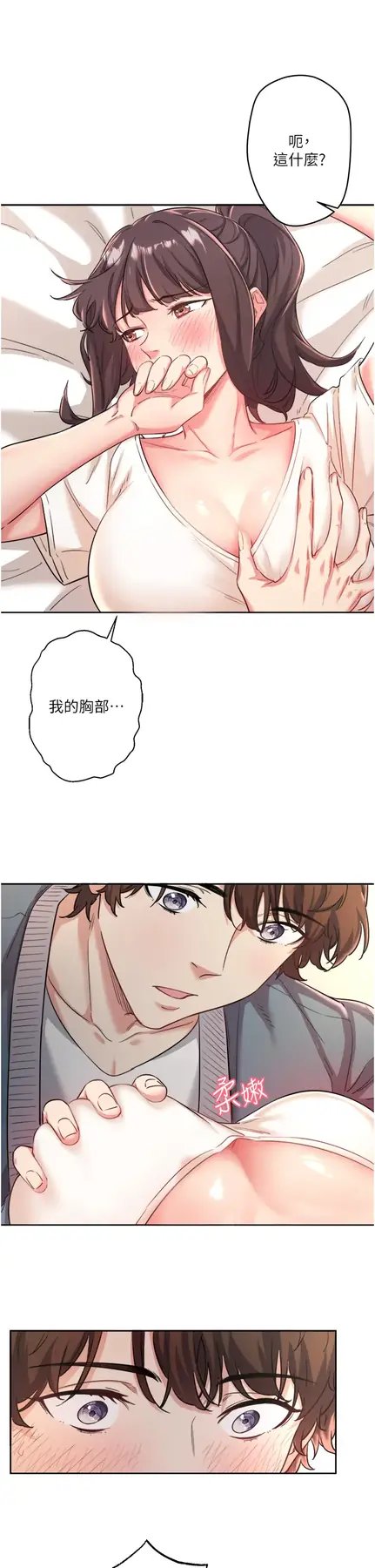 第1话  去温泉旅馆打工?!_秘密温泉:混汤旅馆