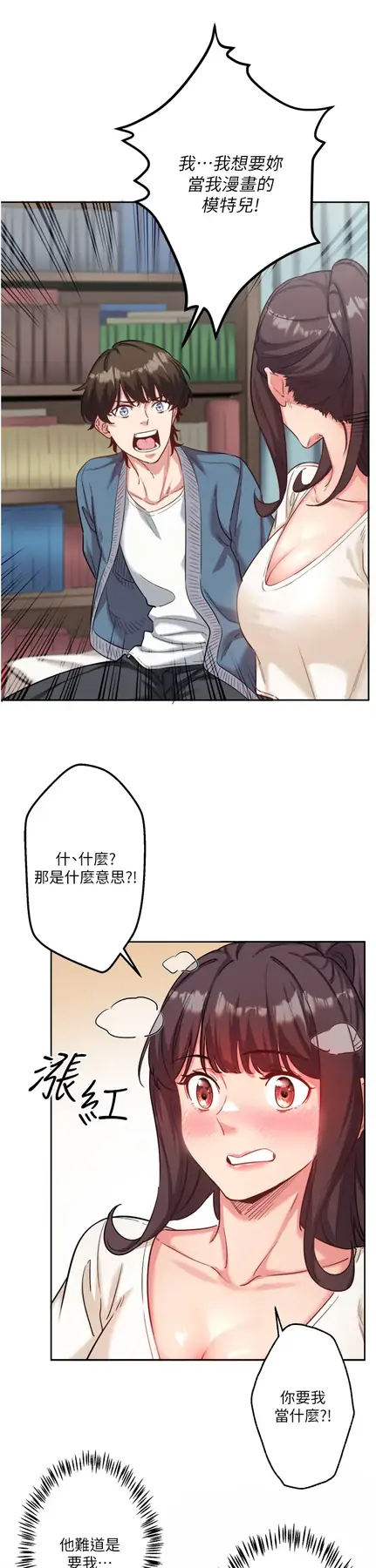 第1话  去温泉旅馆打工?!_秘密温泉:混汤旅馆