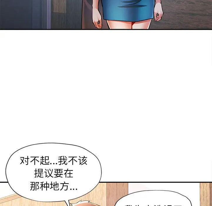 第 49 话_可以爱你吗