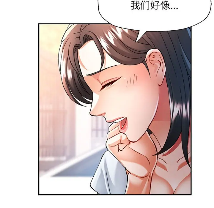 第 49 话_可以爱你吗