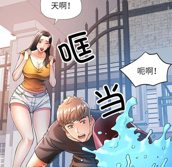第 49 话_可以爱你吗