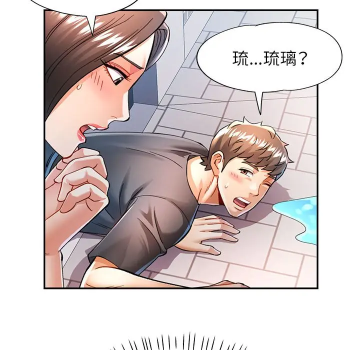 第 49 话_可以爱你吗