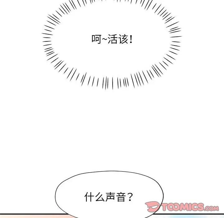 第 49 话_可以爱你吗