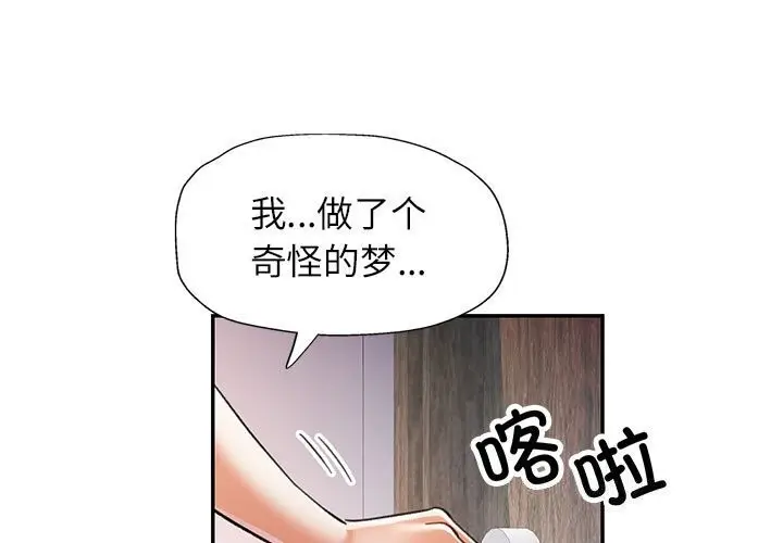 48 可以爱你吗_可以爱你吗-皮皮兔动漫