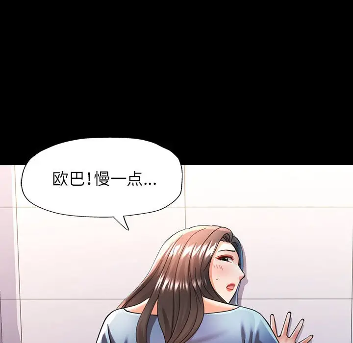 第 46 话_可以爱你吗