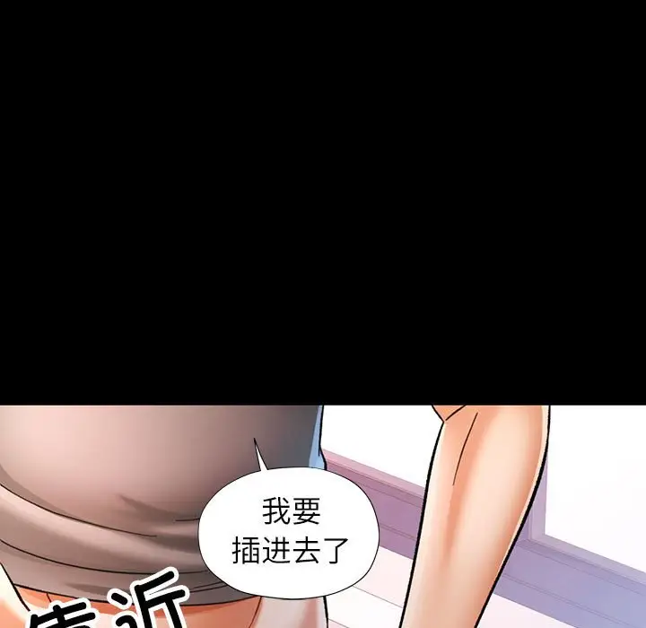 第 46 话_可以爱你吗