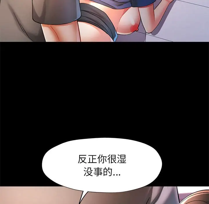 第 46 话_可以爱你吗