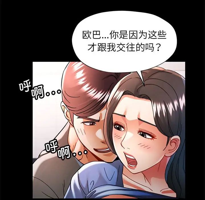 第 46 话_可以爱你吗