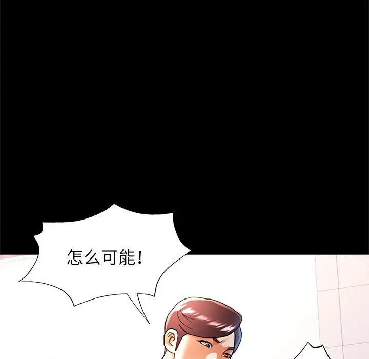 第 46 话_可以爱你吗