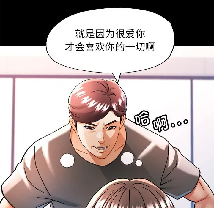 第 46 话_可以爱你吗