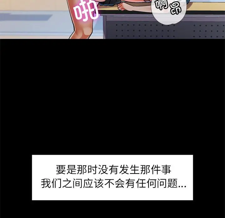 第 46 话_可以爱你吗