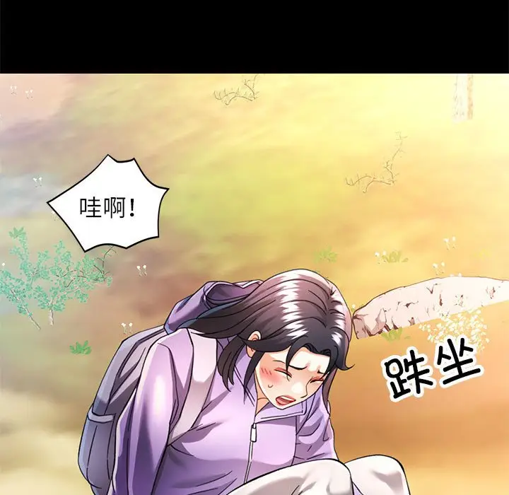 第 46 话_可以爱你吗