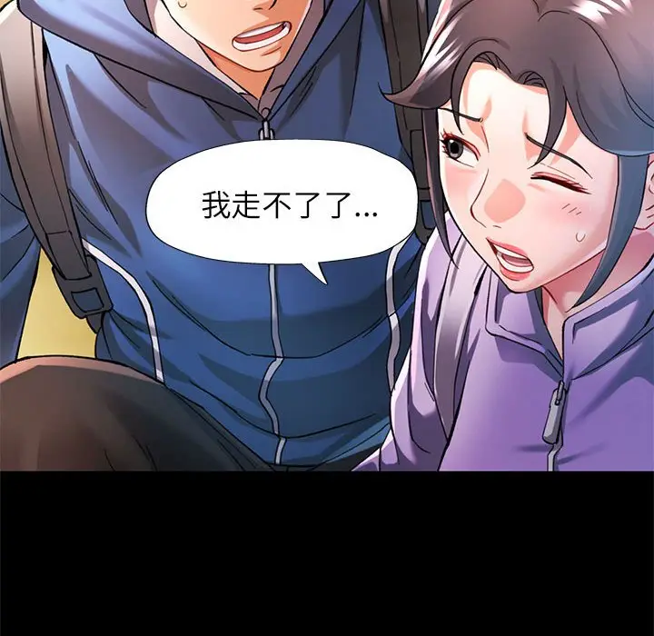 第 46 话_可以爱你吗