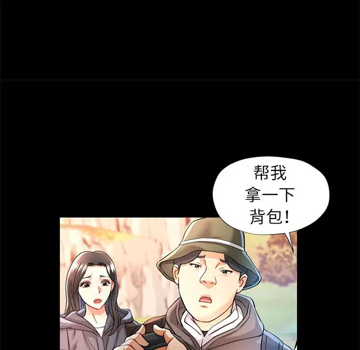 第 46 话_可以爱你吗