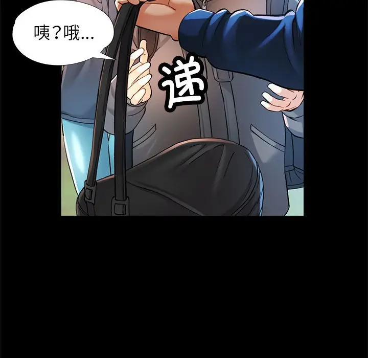 第 46 话_可以爱你吗