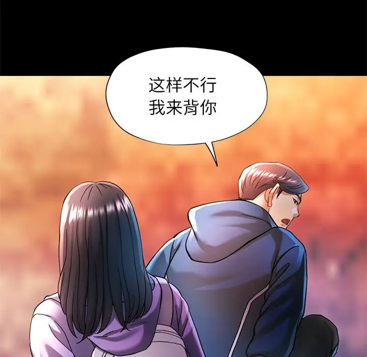 第 46 话_可以爱你吗