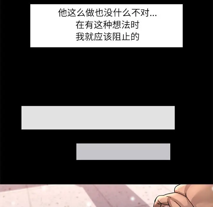 第 46 话_可以爱你吗