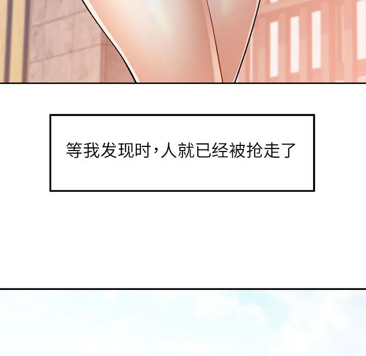 第 46 话_可以爱你吗