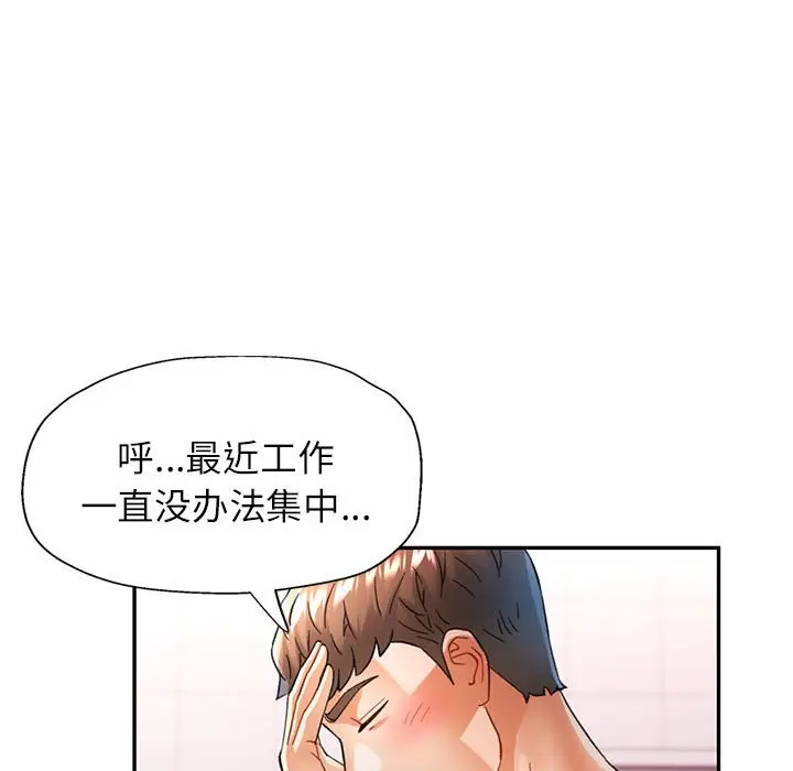 第 46 话_可以爱你吗