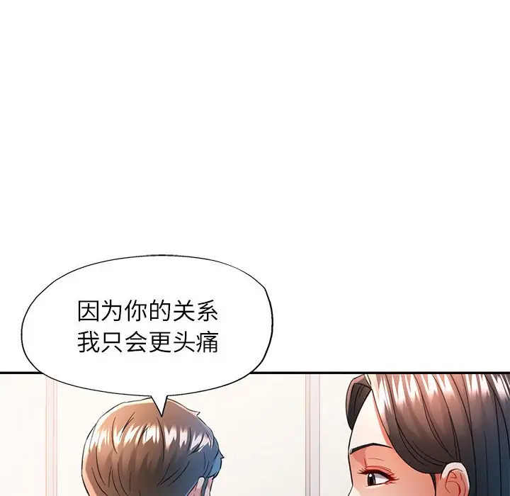 第 46 话_可以爱你吗