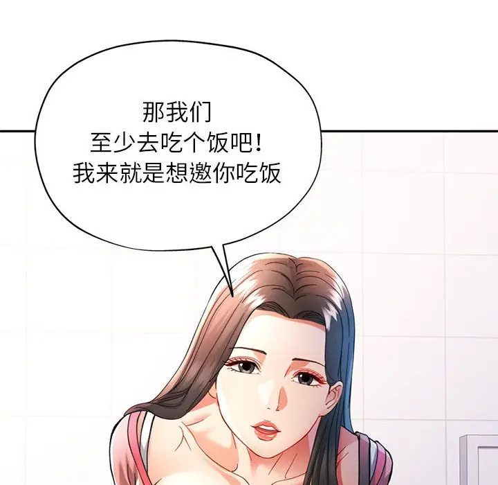 第 46 话_可以爱你吗
