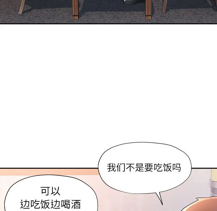 第 46 话_可以爱你吗