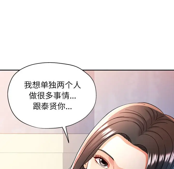 第 46 话_可以爱你吗