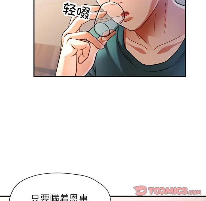 第 46 话_可以爱你吗