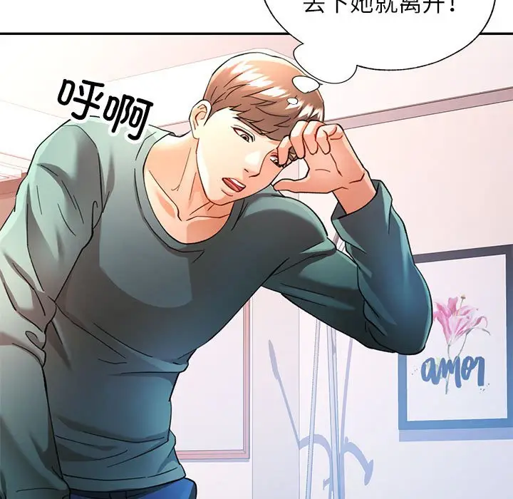 第 46 话_可以爱你吗