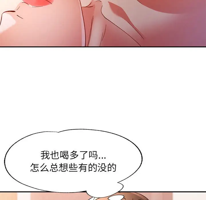 第 46 话_可以爱你吗
