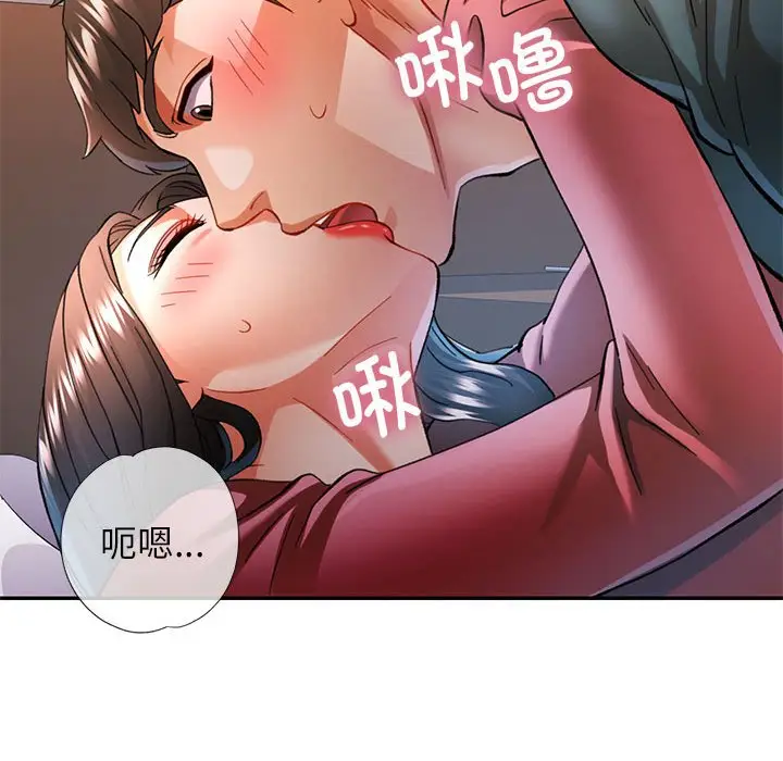 第 46 话_可以爱你吗