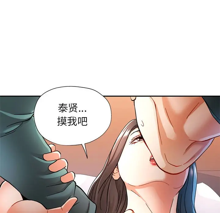 第 46 话_可以爱你吗
