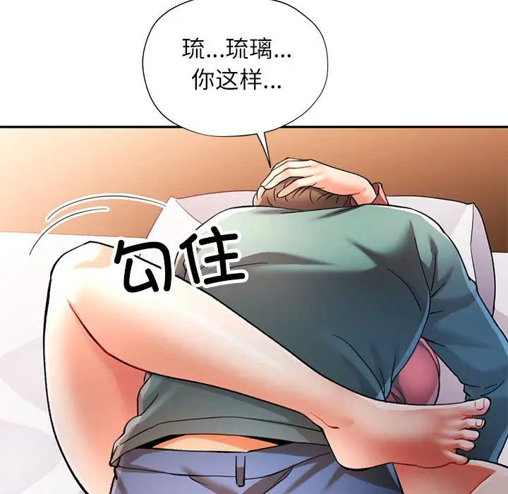 第 46 话_可以爱你吗