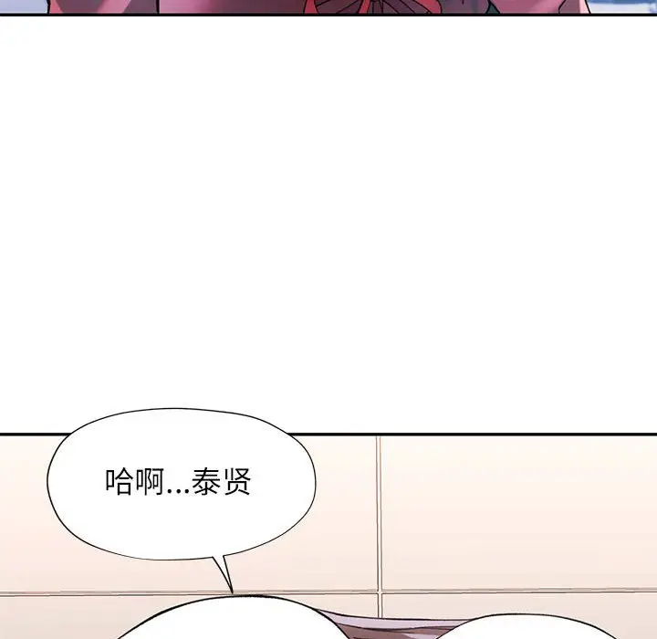 第 46 话_可以爱你吗