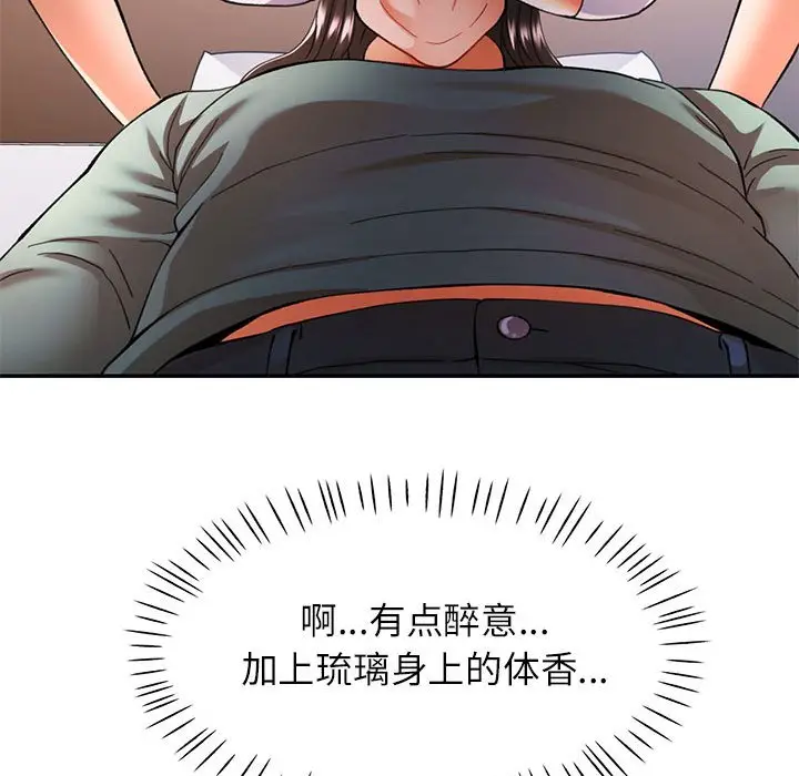 第 46 话_可以爱你吗