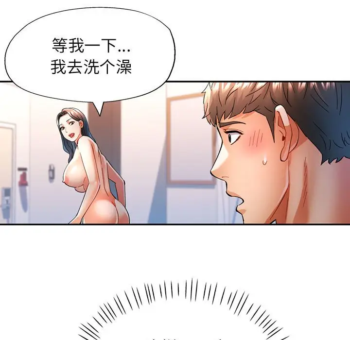 第 46 话_可以爱你吗