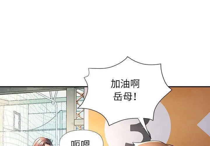 45 可以爱你吗_可以爱你吗-皮皮兔动漫