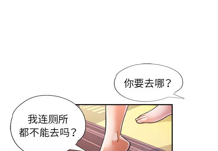 第 44 话_可以爱你吗-皮皮兔动漫