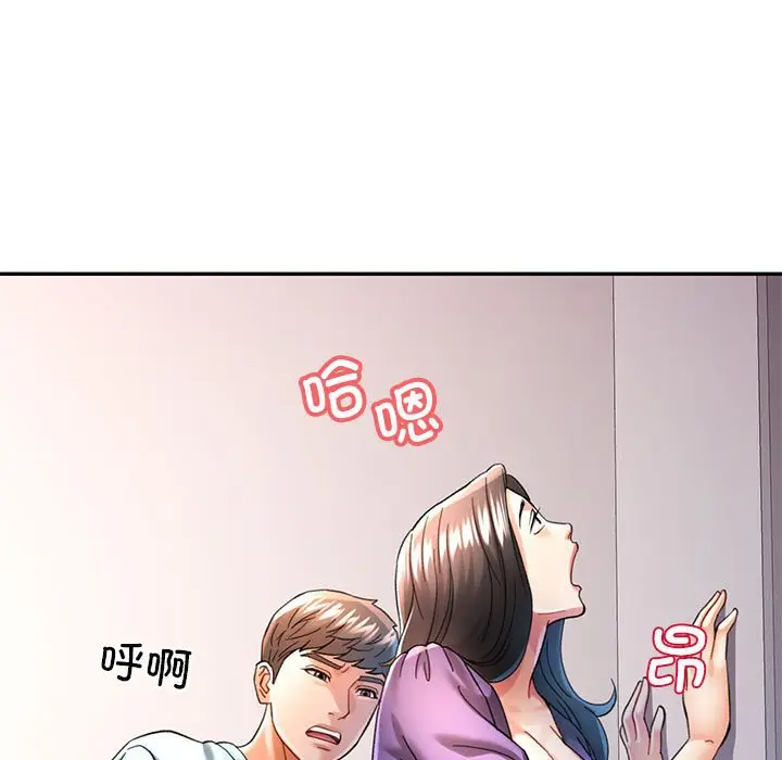 第 44 话_可以爱你吗