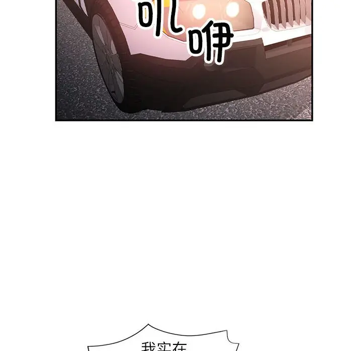 第 44 话_可以爱你吗