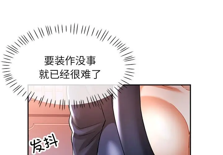 43 可以爱你吗_可以爱你吗-皮皮兔动漫