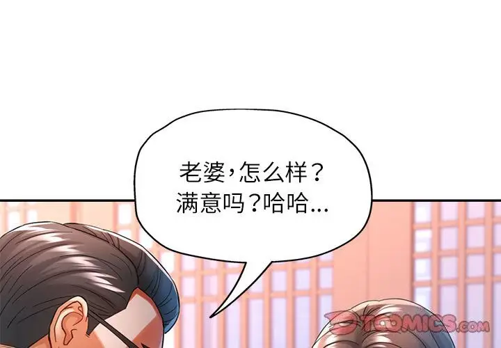 43 可以爱你吗_可以爱你吗