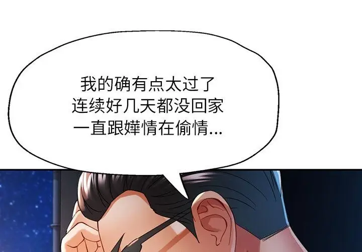 42 可以爱你吗_可以爱你吗-皮皮兔动漫
