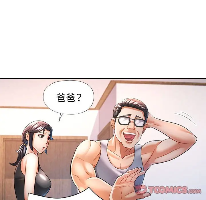 42 可以爱你吗_可以爱你吗
