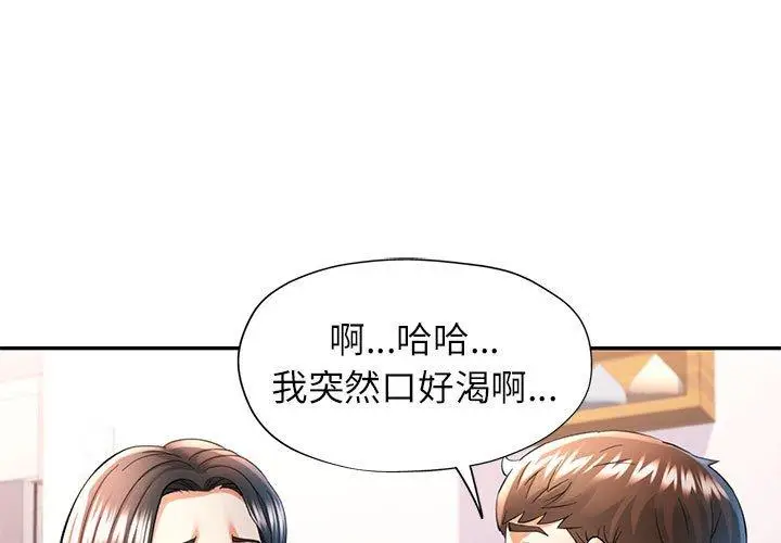 41 可以爱你吗_可以爱你吗-皮皮兔动漫
