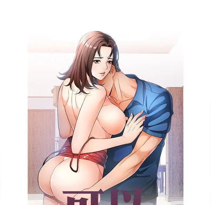 41 可以爱你吗_可以爱你吗